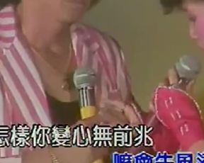 1980's Taiwanese Adult Dancing and Singing Live Flash-1