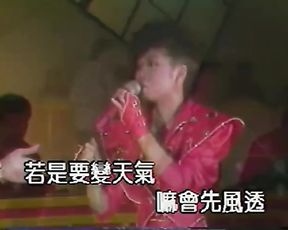 1980's Taiwanese Adult Dancing and Singing Live Flash-1