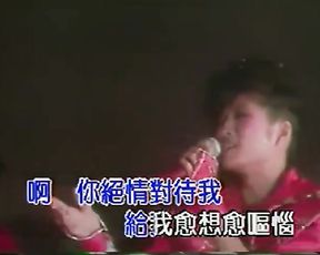 1980's Taiwanese Adult Dancing and Singing Live Flash-1