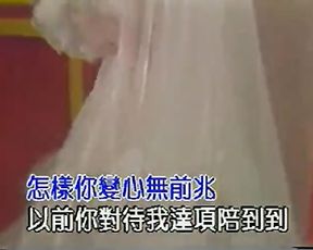 1980's Taiwanese Adult Dancing and Singing Live Flash-1