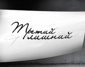 Anna Kuzina, ElenaShevchenko Topless, Russian Shower, Bath Scene for 'Third wheel'