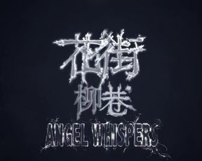 Celebs Leanne Fu, Lin Chu nude - Angel Whispers (2015)